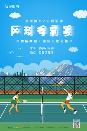 夺联赛冠军
